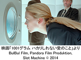 映画「1001グラム ハカリしれない愛のこと」より BulBul Film、 Pandora Film Produktion、Slot Machine©2014
