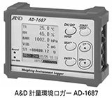A&D計量環境ロガーAD-1687